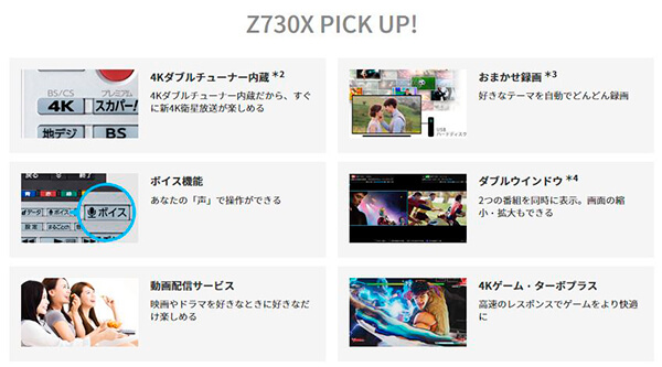 REGZA Z730X