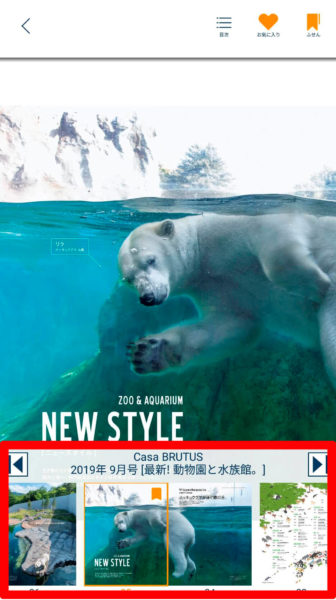 250誌以上の雑誌が読み放題の【楽天マガジン】を3年使用した上でおすすめする理由。※メリットとデメリットも掲載