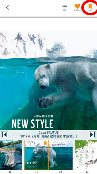 250誌以上の雑誌が読み放題の【楽天マガジン】を3年使用した上でおすすめする理由。※メリットとデメリットも掲載