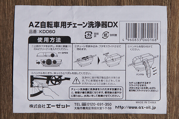 おすすめの自転車用品】AZ自転車用チェーン洗浄器DXの徹底レビュー | NO REVIEW