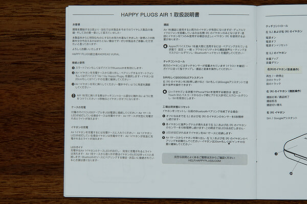 完全ワイヤレスイヤホン【HAPPY PLUGS AIR 1】のレビューとお得に購入する方法。スウェーデンデザイン＆ファッション性の高いおすすめのインナーイヤー型イヤホン【ハッピープラグス】