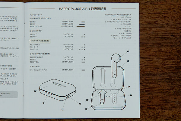 完全ワイヤレスイヤホン【HAPPY PLUGS AIR 1】のレビューとお得に購入する方法。スウェーデンデザイン＆ファッション性の高いおすすめのインナーイヤー型イヤホン【ハッピープラグス】