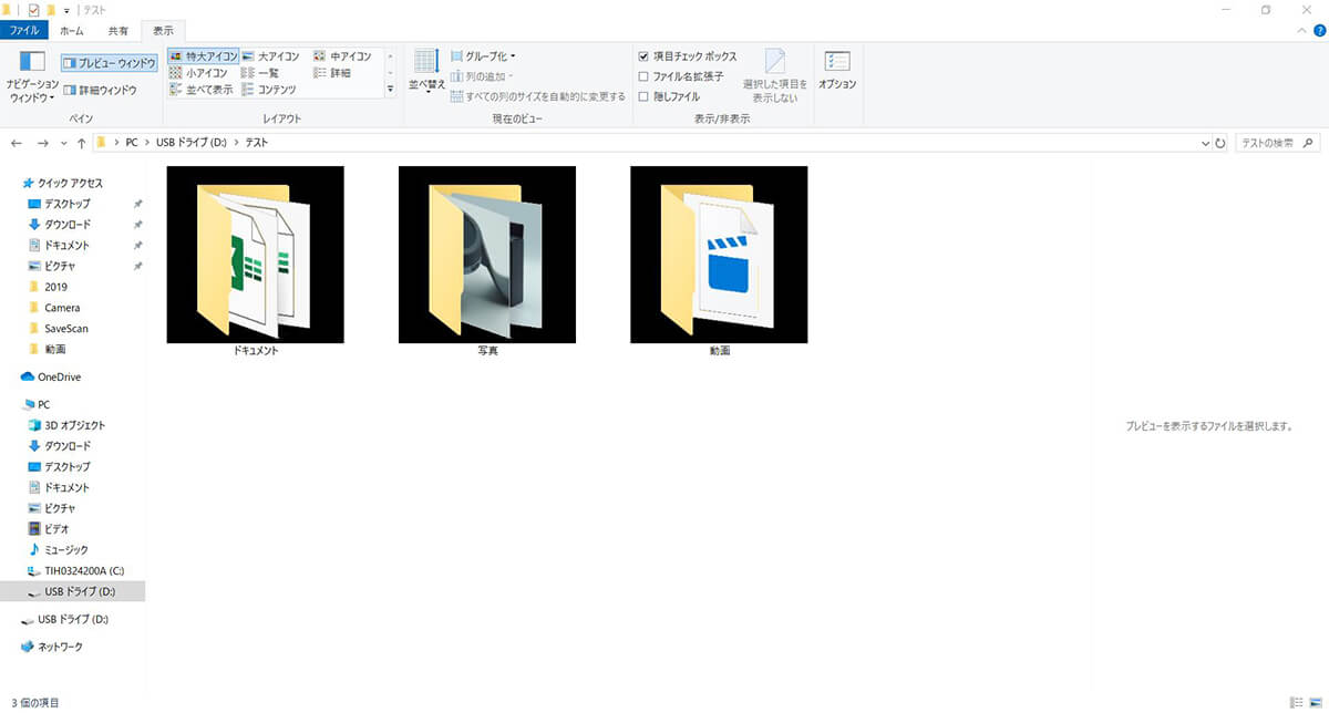 【使い方簡単でおすすめ】データ復旧ソフト・EaseUS Data Recovery Wizardで削除データやファイルを復元してみた。