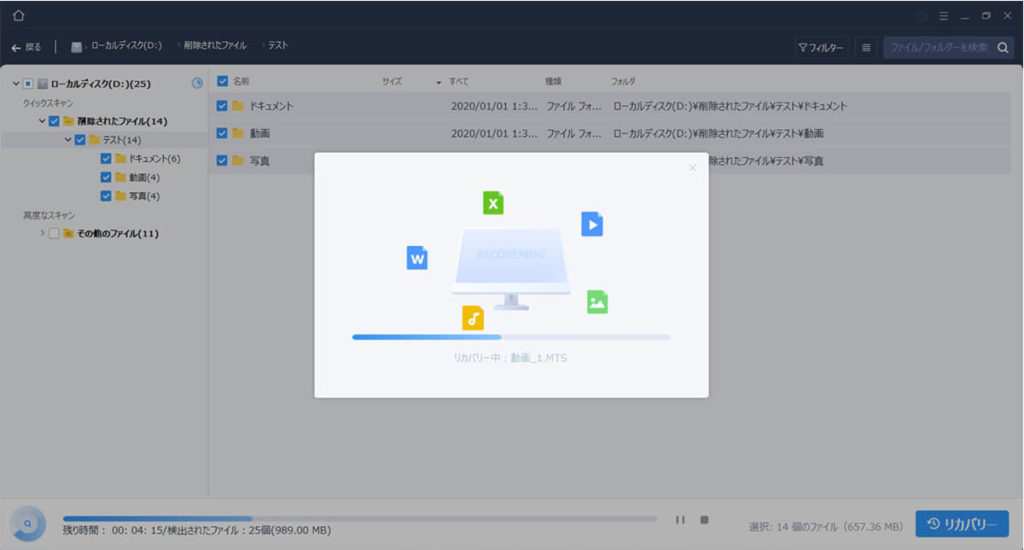 【使い方簡単】おすすめのデータ復旧ソフト・EaseUS Data Recovery Wizardのレビュー。削除データやファイルを復元してみた。