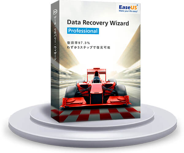 【使い方簡単でおすすめ】データ復旧ソフト・EaseUS Data Recovery Wizardで削除データやファイルを復元してみた。