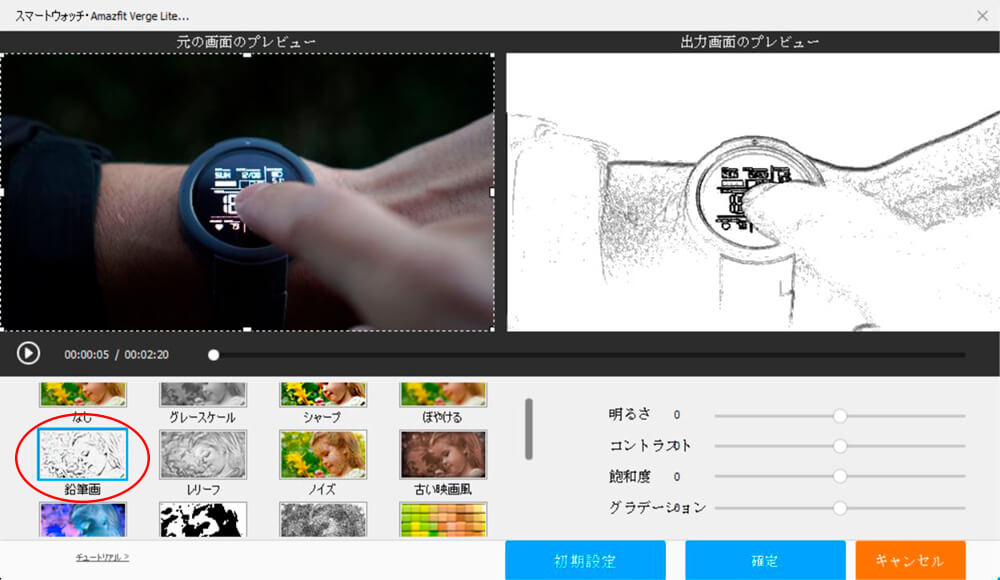 【使い方＆レビュー】WonderFox HD Video Converter Factory ProでMP4動画を編集してみた