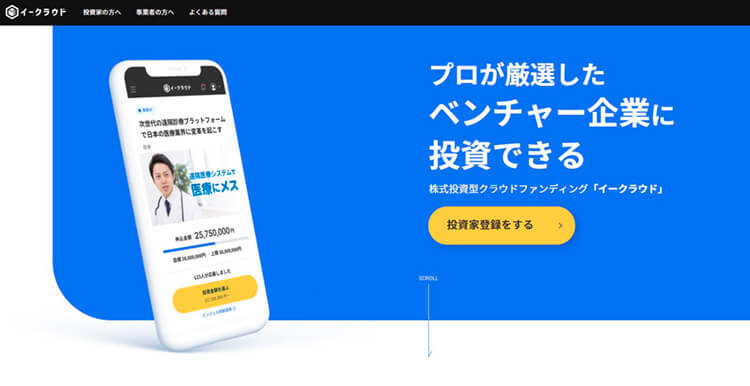 【無料で投資家登録!】イークラウドで株式投資型クラウドファンディングをするメリットとデメリット