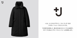 【男性にもおすすめ】ユニクロ+J・ハイブリッドダウンコート(レディース)のサイズ感とレビュー【2020秋冬】
