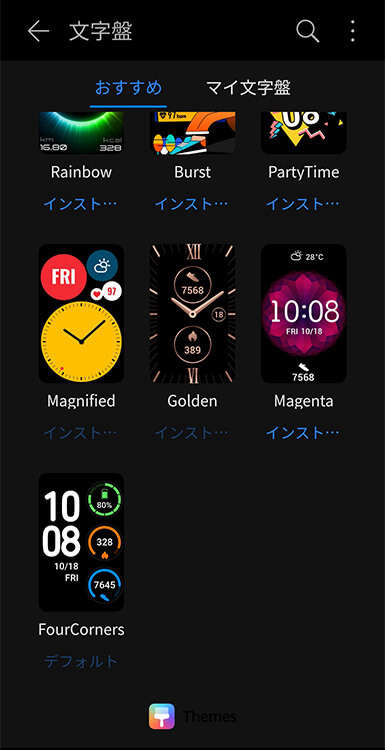 HUAWEI WATCH FITの文字盤8