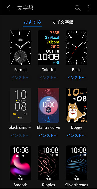 HUAWEI WATCH FITの文字盤4