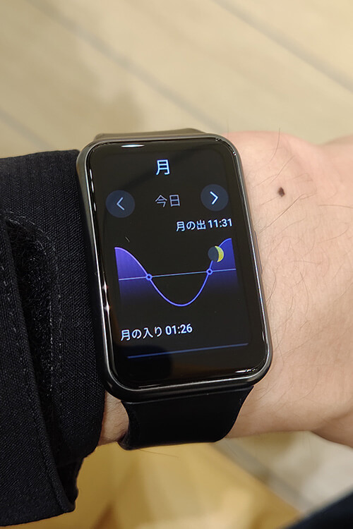 HUAWEI WATCH FITの天気機能　月の入り　月の出