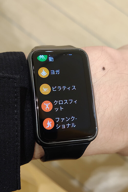 HUAWEI WATCH FITのワークアウトモード3
