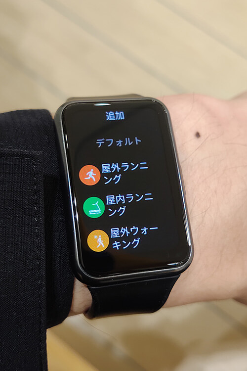 HUAWEI WATCH FITのワークアウトモード１