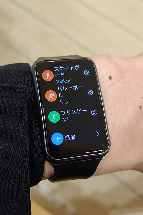 HUAWEI WATCH FITのワークアウトモード２