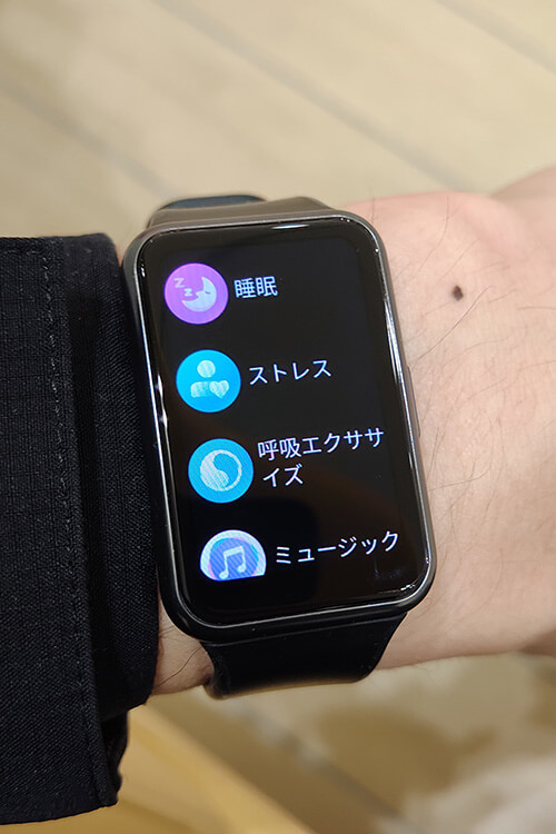 HUAWEI WATCH FITの機能　睡眠　ストレス　呼吸エクササイズ