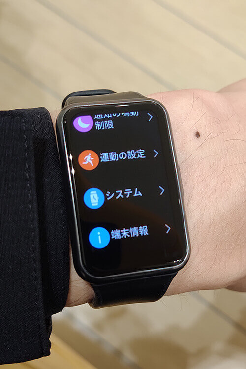 HUAWEI WATCH FITの機能　運動の設定　システム　端末情報