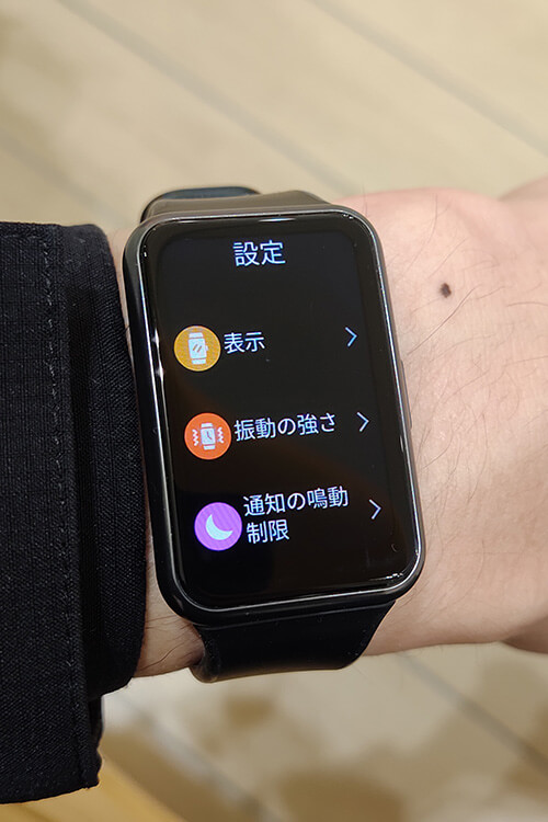 HUAWEI WATCH FITの機能　表示　振動の強さ　通知の鳴動制限