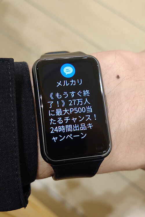 HUAWEI WATCH FITの通知機能　詳細