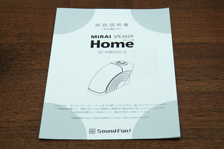 ミライスピーカー MIRAI SPEAKER Home SF-MIRAIS 5 - bmvd.com.tr