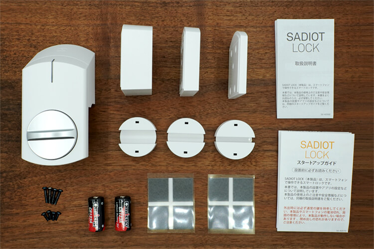 SADIOT LOCK（サディオロック）の同梱物一覧