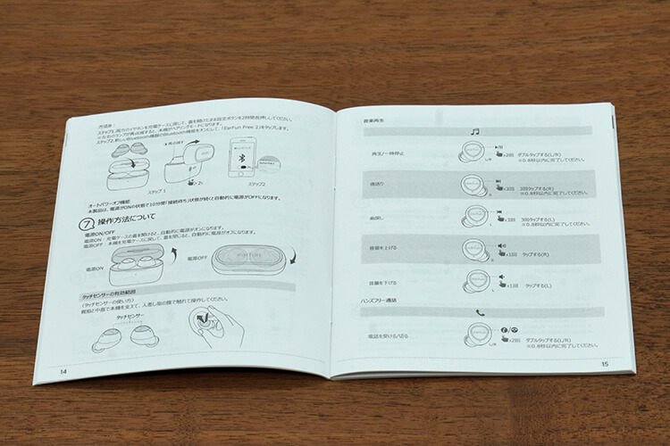 EarFun Free 2の説明書