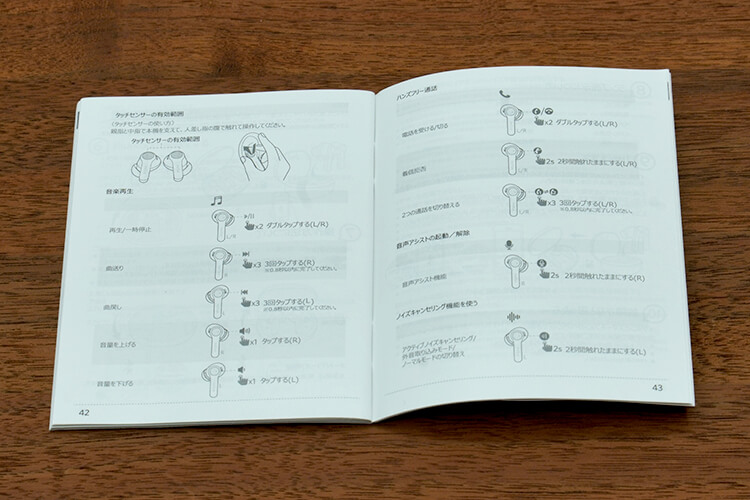 EarFun Air Pro 2の説明書