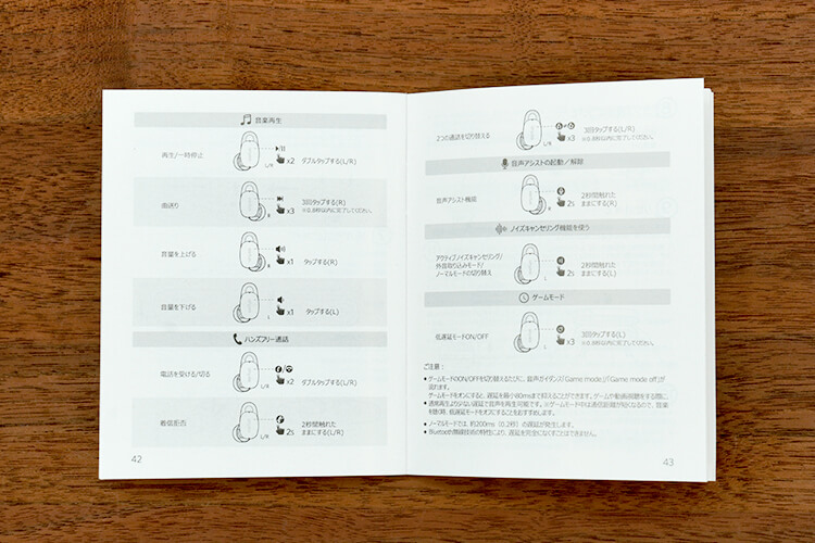 EarFun Free Pro 2の説明書　タッチ操作