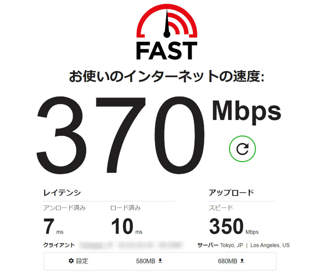 TP-Link Archer AX55と楽天ひかりのインターネット回線速度