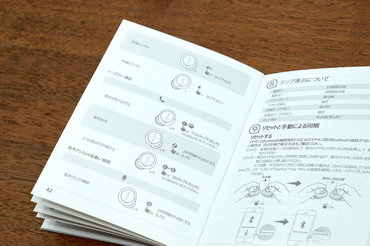 EarFun free miniの説明書