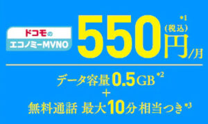 【高速通信で最安級】OCNモバイルONEをおすすめする理由とデメリット。アプリ機能や申込&開通方法も紹介