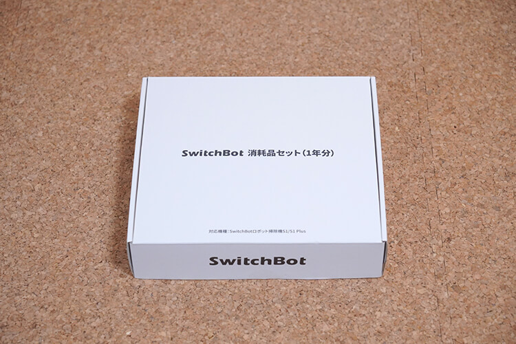 SwitchBot ロボット掃除機 S1 Plus の消耗品セット　1年分