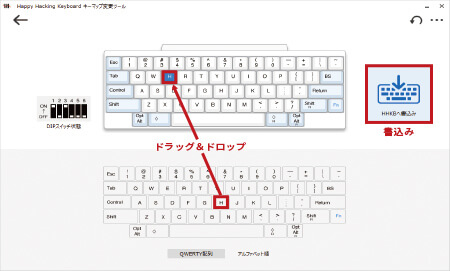 HHKB Professional HYBRID Type-S 日本語配列のキーマップ変更ツール