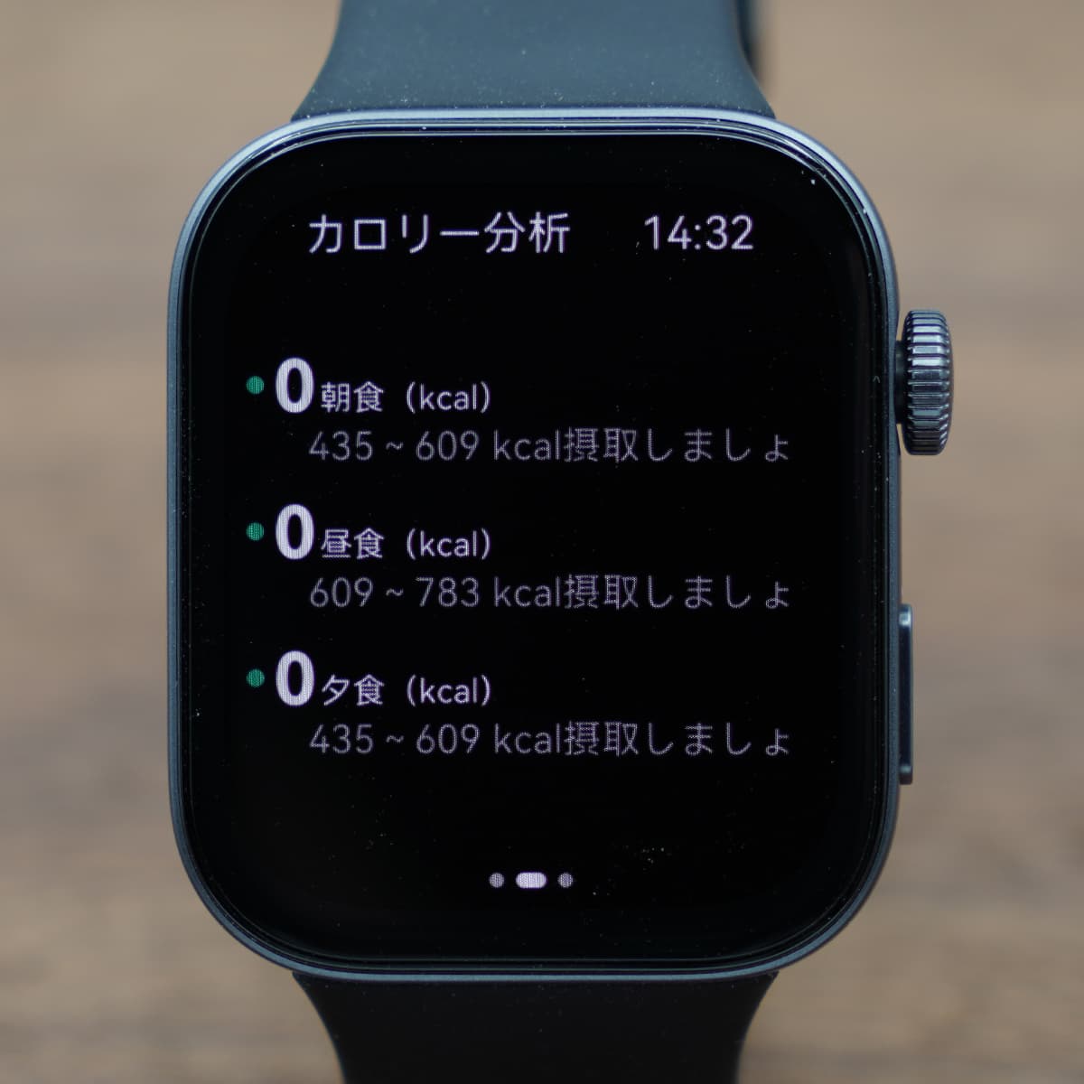 HUAWEI WATCH FIT 3のボディメイカー画面