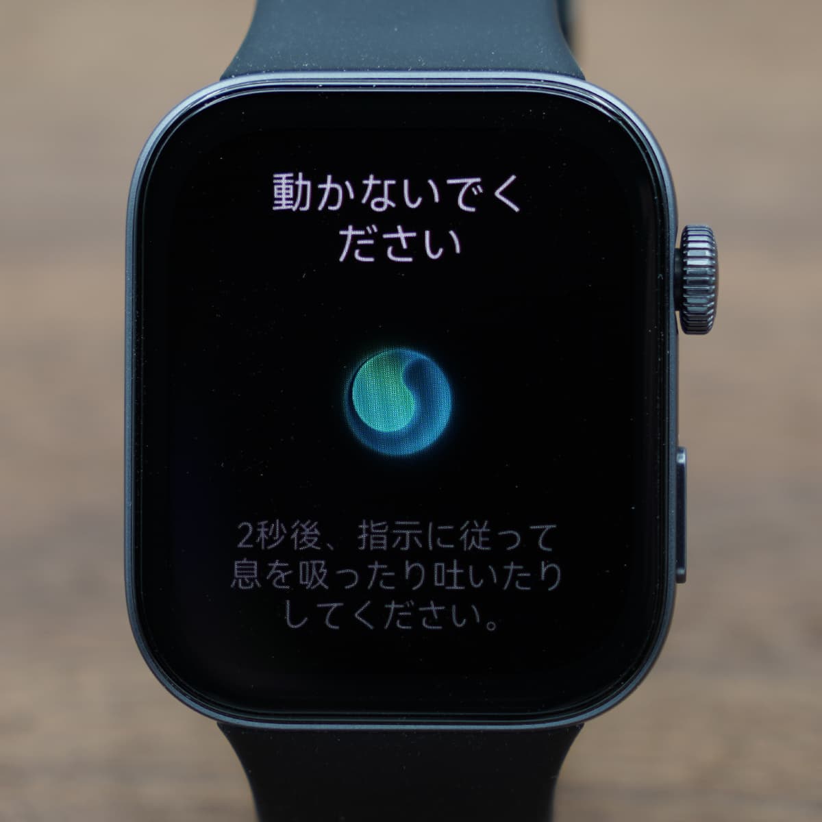 HUAWEI WATCH FIT 3の呼吸エクササイズ画面