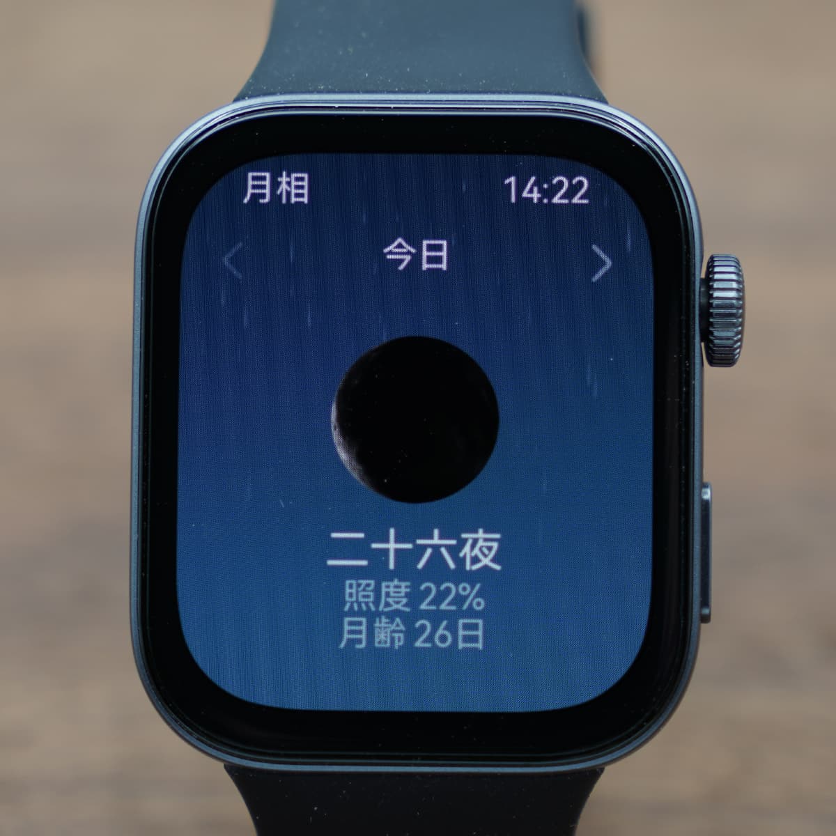 HUAWEI WATCH FIT 3の月相