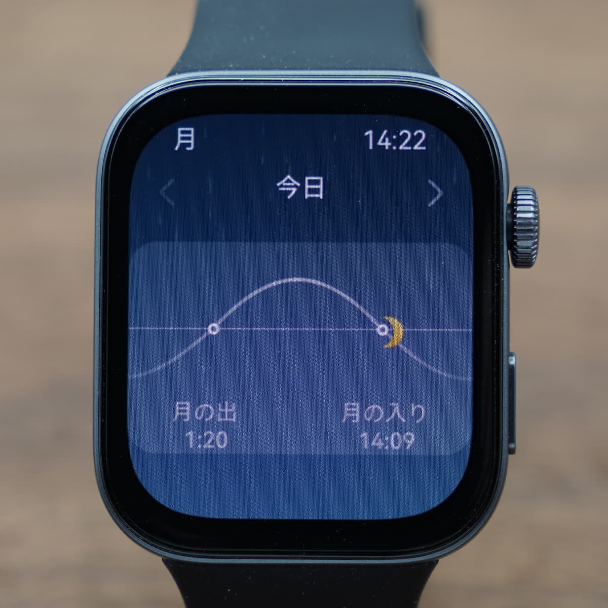 HUAWEI WATCH FIT 3の月の出　月の入り