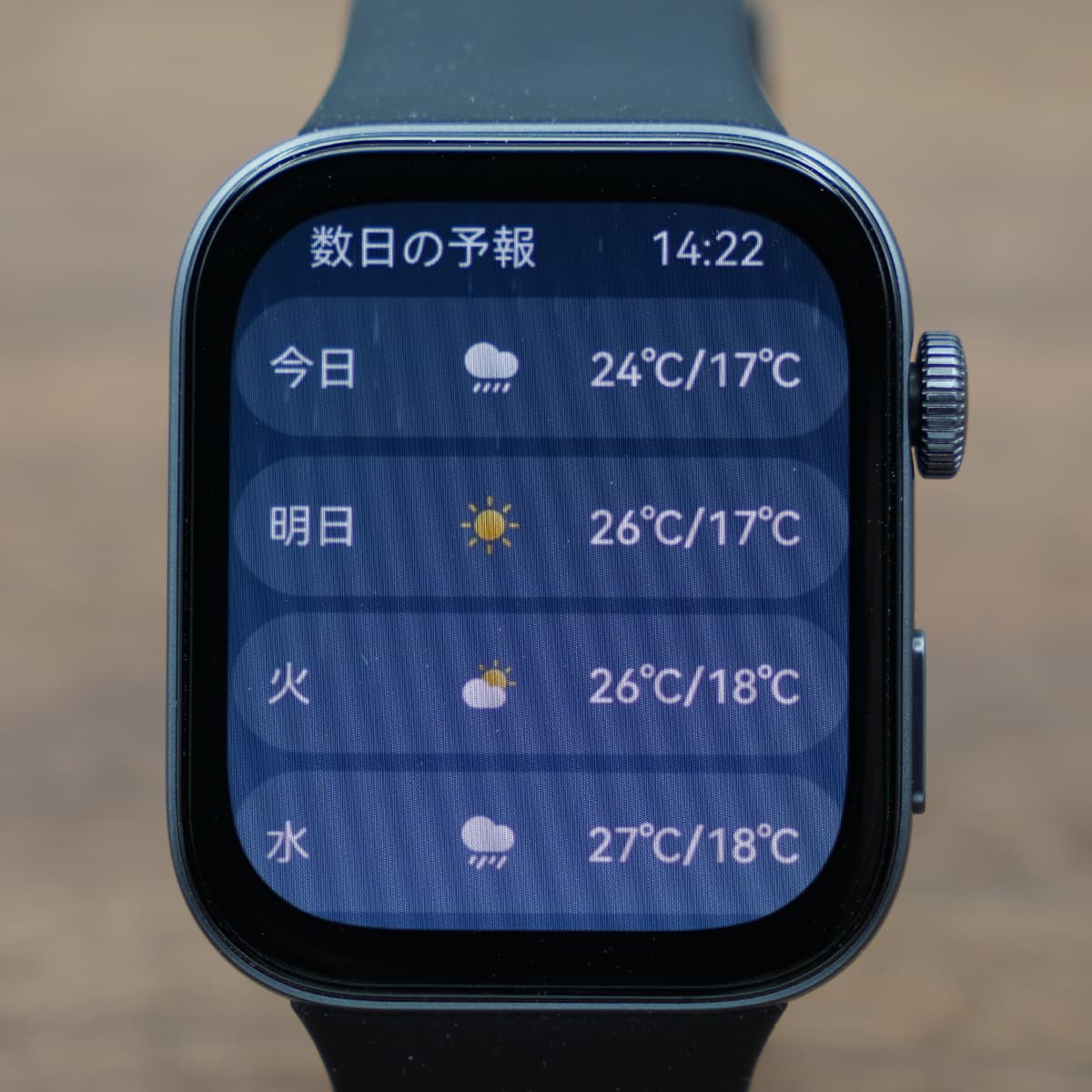 HUAWEI WATCH FIT 3の天気画面