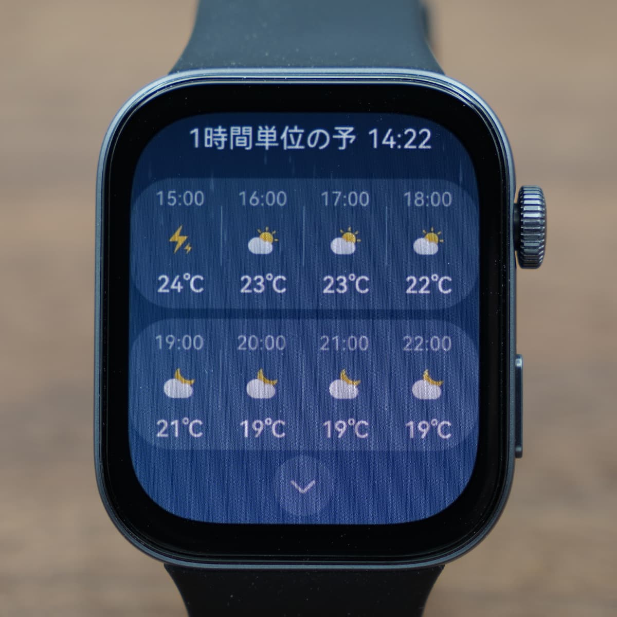 HUAWEI WATCH FIT 3の天気画面