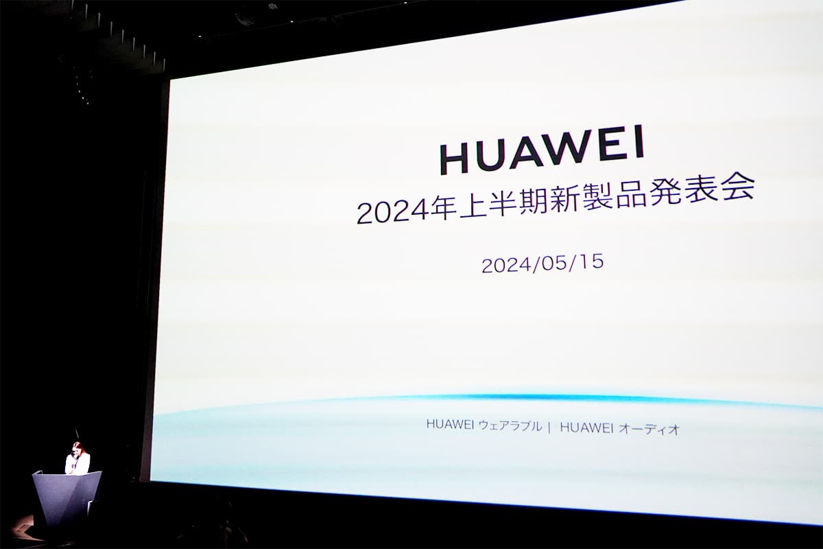 HUAWEI WATCH FIT 3の新製品発表会　会場写真 