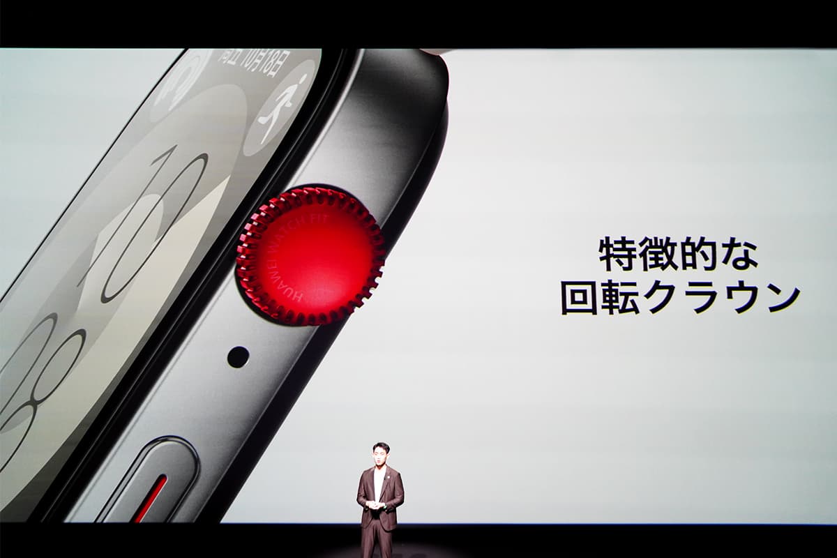 HUAWEI WATCH FIT 3の新製品発表会　会場写真　特徴的な回転クラウン