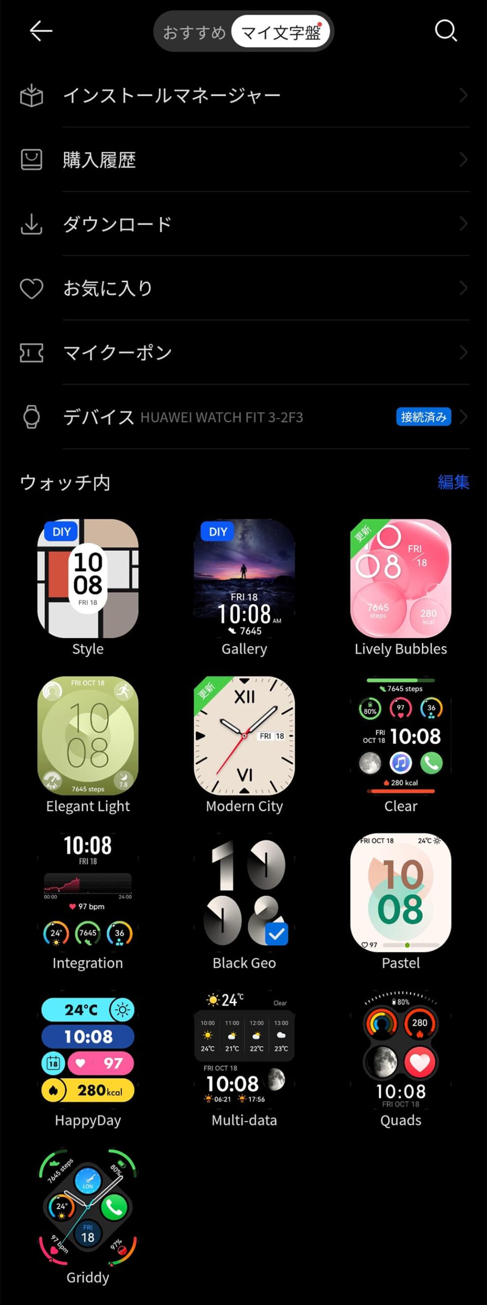 HUAWEI WATCH FIT 3の文字盤一覧(アプリ)