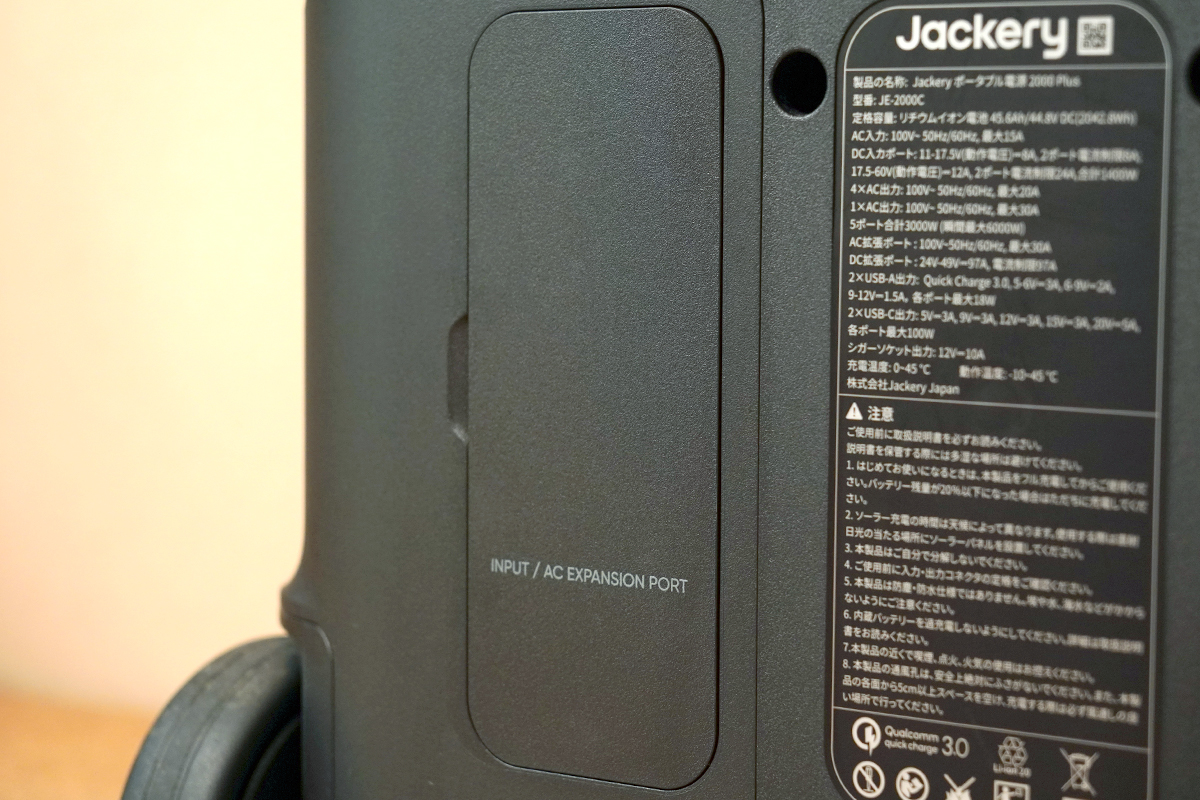 Jackery ポータブル電源 2000 Plusの背面寄り　左側