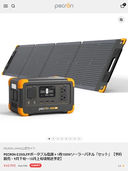 PECRON公式HPの商品ページ