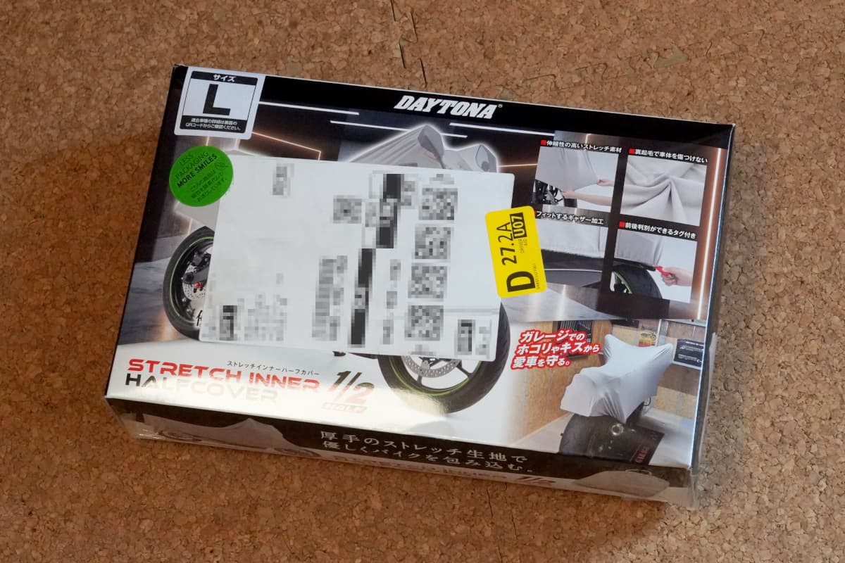 デイトナ ストレッチインナーハーフカバー（バイクカバー ）Lサイズ