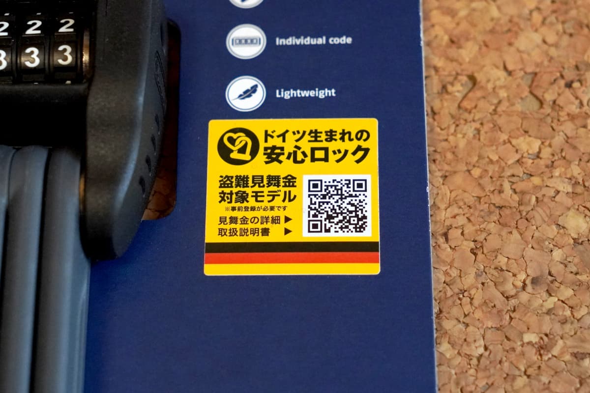 ABUS (アブス) BORDO LITE MINI 6055C/60 BLACK　パッケージ表　ドイツ生まれの安心ロック