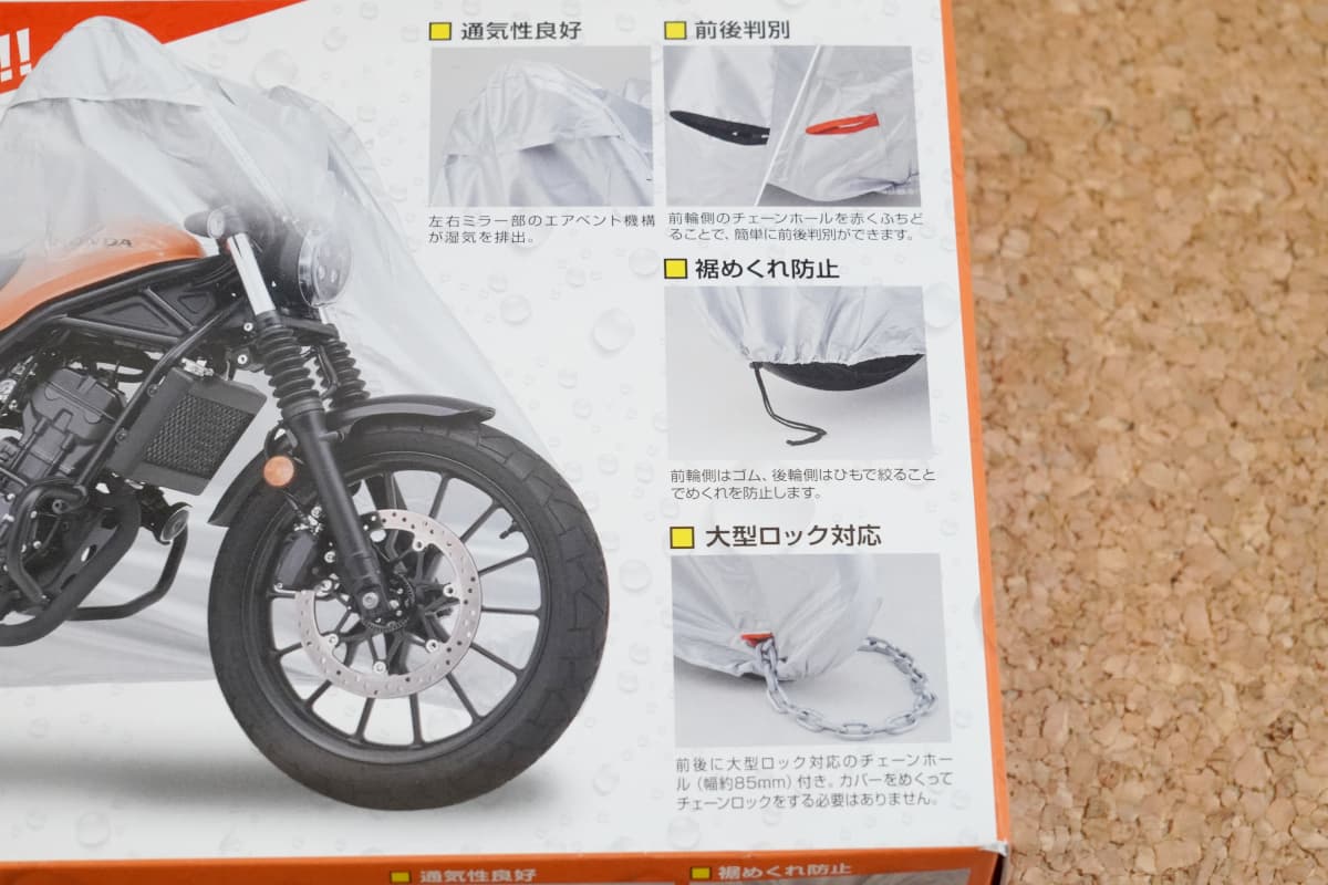デイトナ バイクカバー シンプル　LLサイズ　表面寄り　通気性良好　前後判別　裾めくれ防止　大型ロック対応