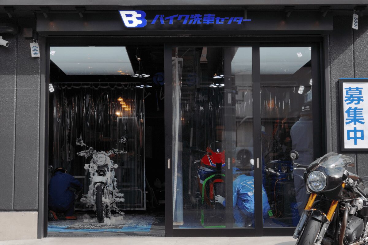 BB商会バイク洗車センターの入り口正面
