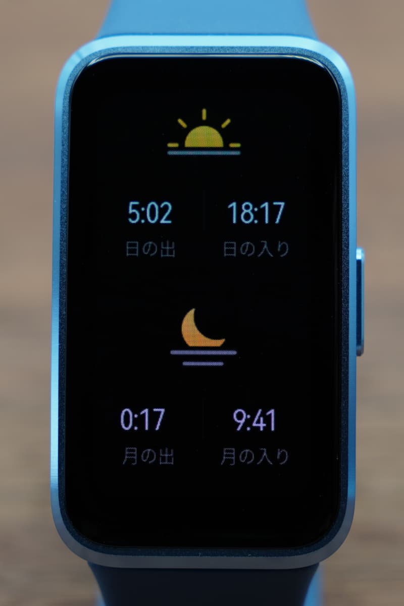HUAWEI Band 10の日の入、日の出画面