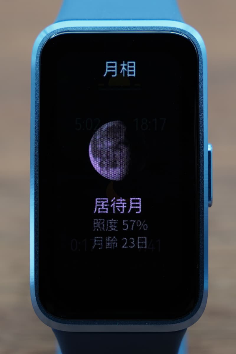 HUAWEI Band 10の月相画面