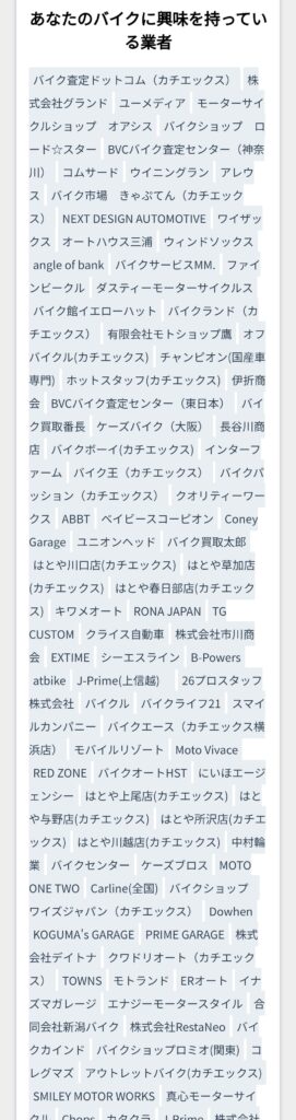カチエックスの入札業者一覧